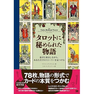 タロット占い講座テキスト六種まとめて割引ページ⭐️78枚恋愛仕事解説教科書38g タロット占い講座テキスト六種まとめて割引ページ⭐️恋愛仕事